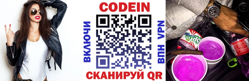 Кодеин напиток Lean (лин)  Купить закладки  Кизляр 