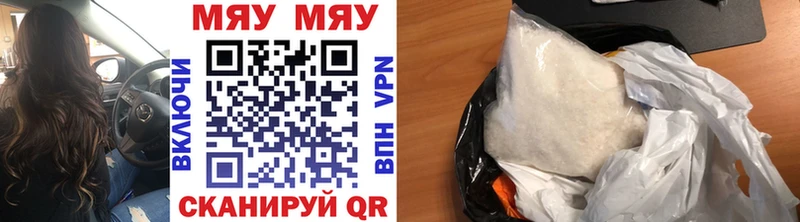 Мефедрон кристаллы  Купить закладки  Кизляр 
