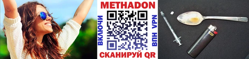 Метадон VHQ  Купить закладки  Кизляр 